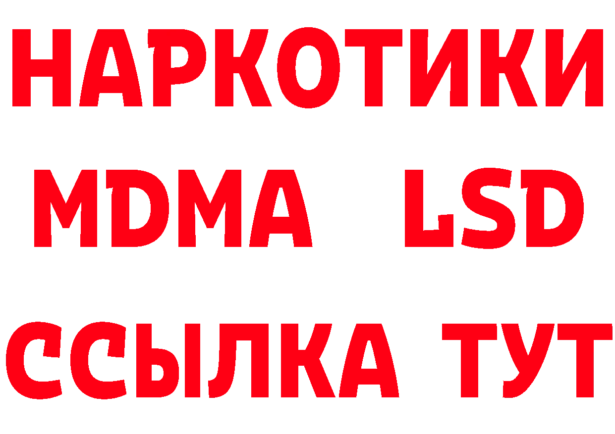 Бутират вода ссылка это ссылка на мегу Красный Сулин