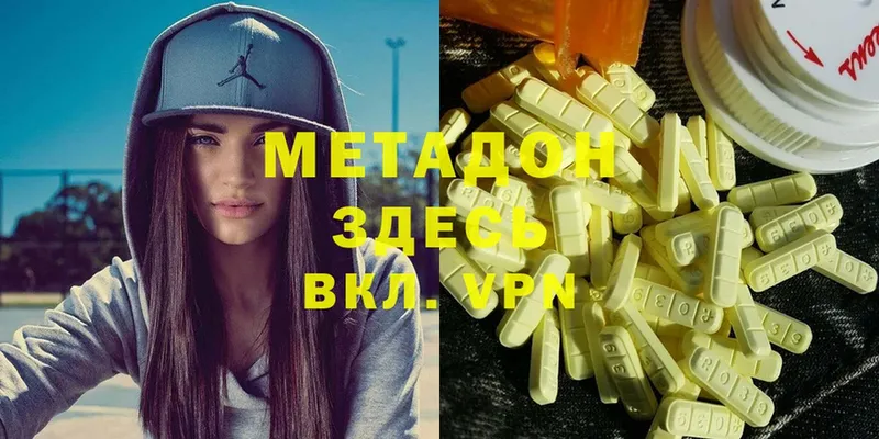 дарнет шоп  Красный Сулин  МЕТАДОН methadone 